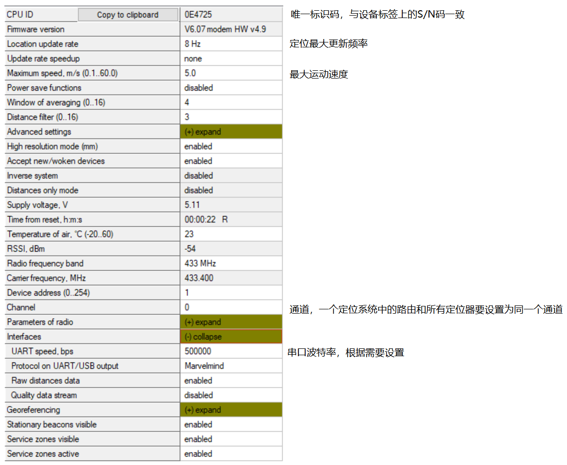 ../../_images/modem_settings.png